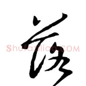 落