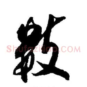 数