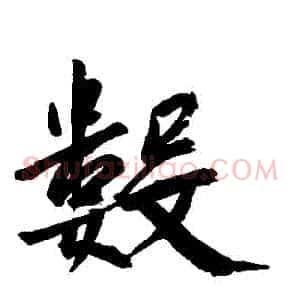 數