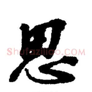 思