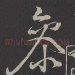 參