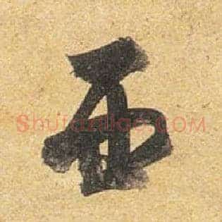 西