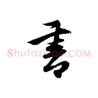 書