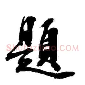 題