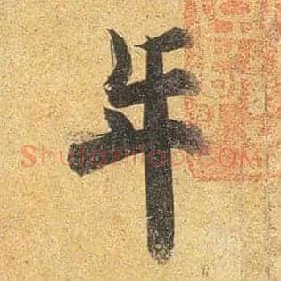 年