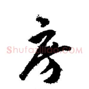 房