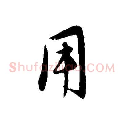 用
