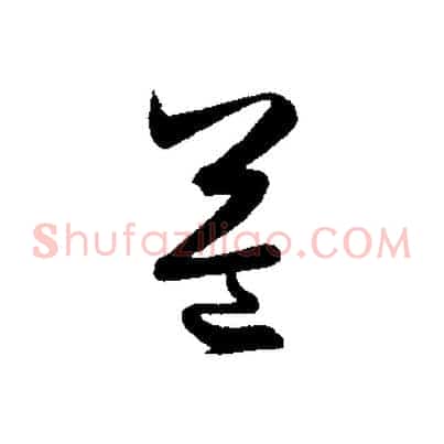 益