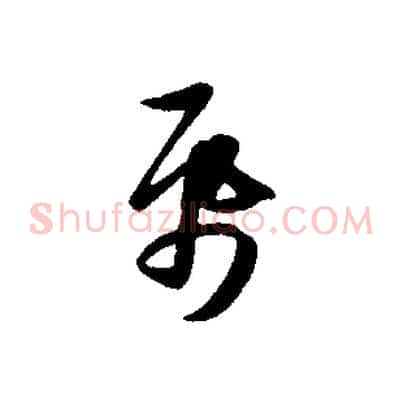 紙