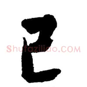 已
