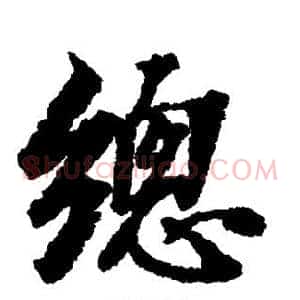 总