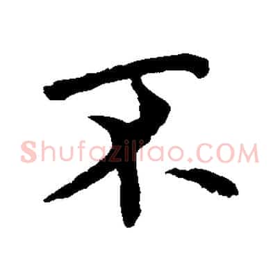 不