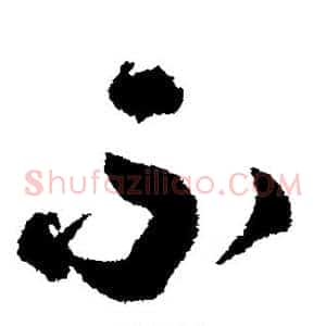 不