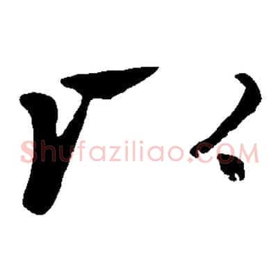 以