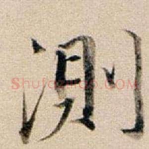 測