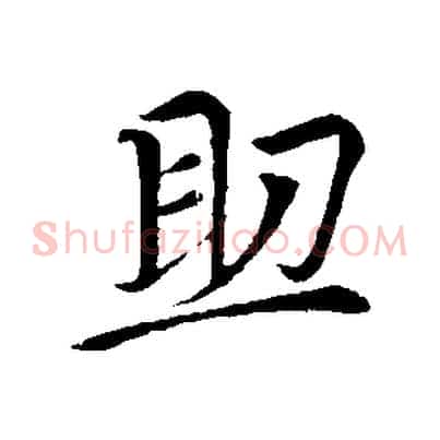 助