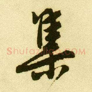 集