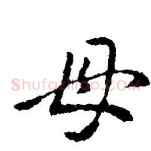 母