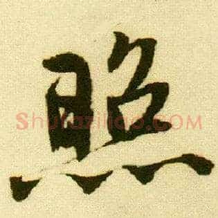 照