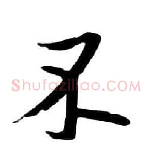 不