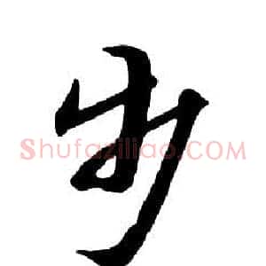 步