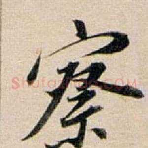 察