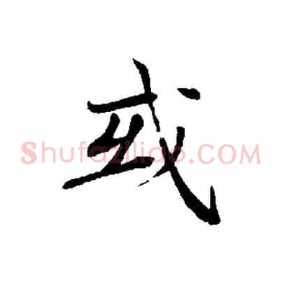 或