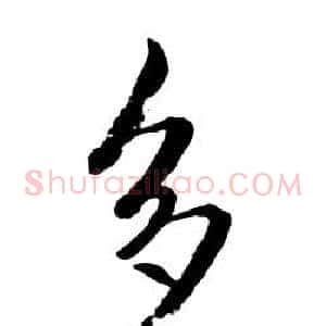多