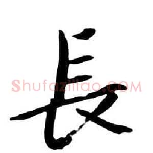 長