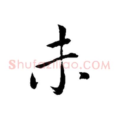 未