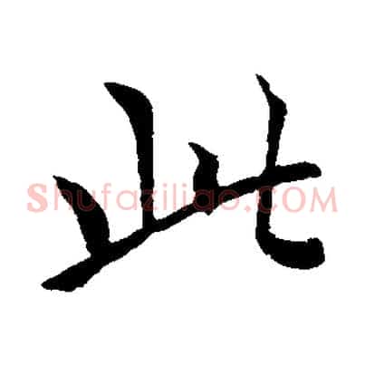 此