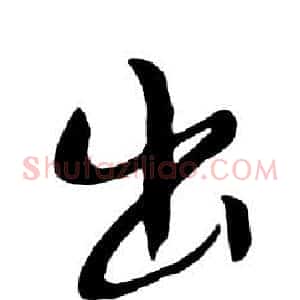 出