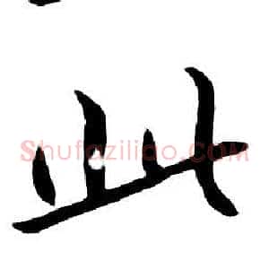 此