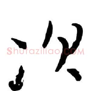 次