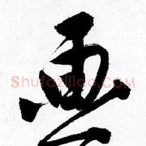 画