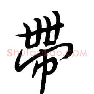 带