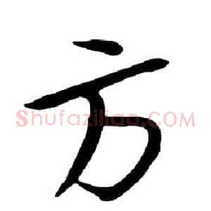 方