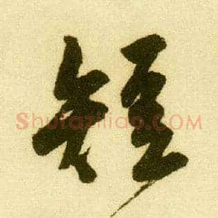 短