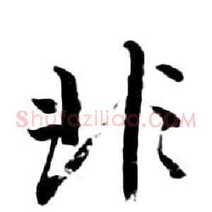 非
