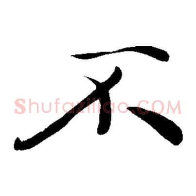 不