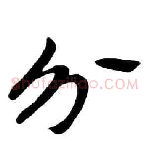 分