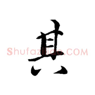 其