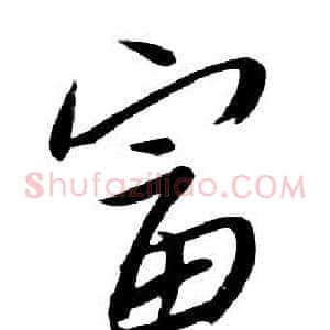 富