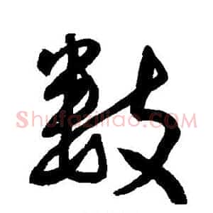 数