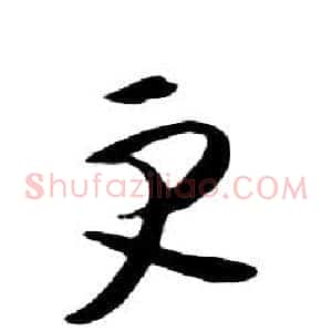 更