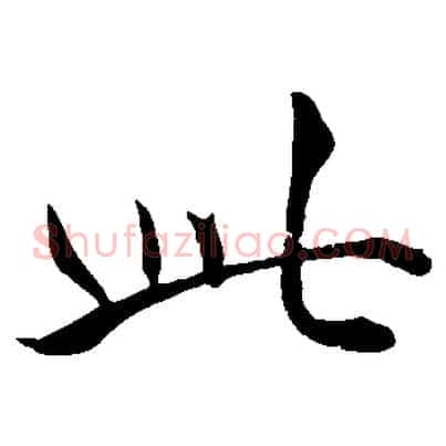 此