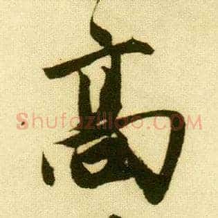 高