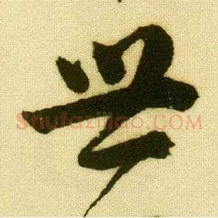 世