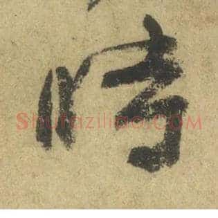 時