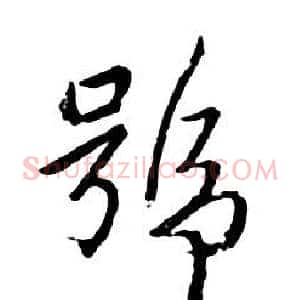 號